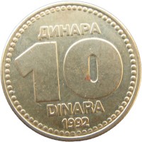 Монета Югославия 10 динаров 1992