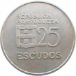 Португалия 25 эскудо 1985