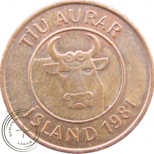 Исландия 10 эйре 1981