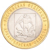 Монета 10 рублей 2007 Архангельская область UNC
