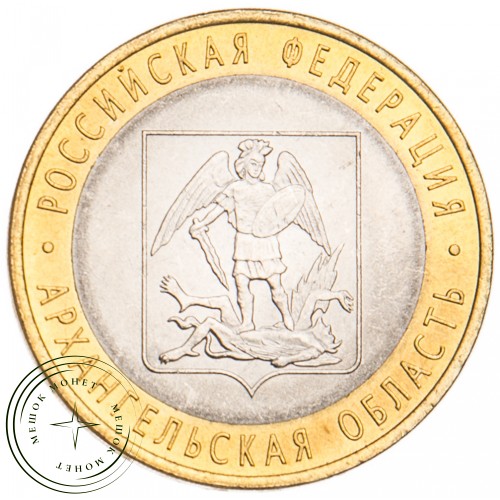 10 рублей 2007 Архангельская область UNC — 39482599