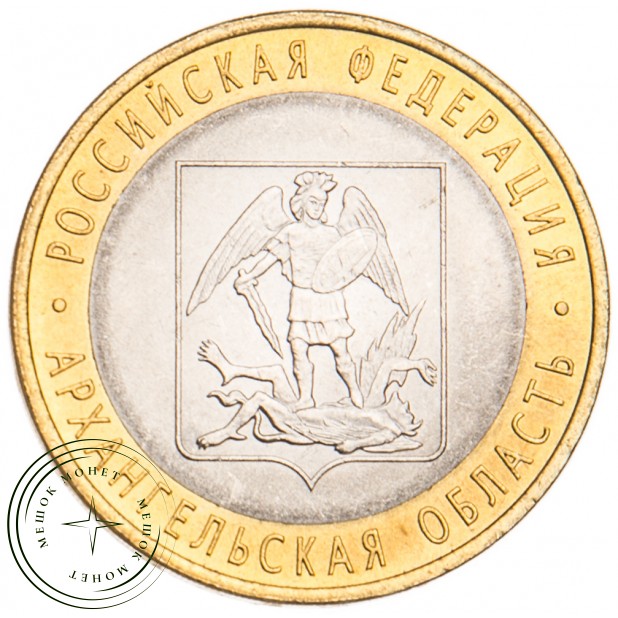10 рублей 2007 Архангельская область UNC