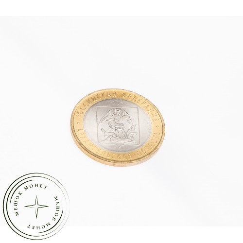 10 рублей 2007 Архангельская область UNC — 39482599