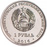 Приднестровье 1 рубль 2016 Водолей