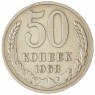50 копеек 1968 — 937045848