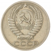 Монета 50 копеек 1968