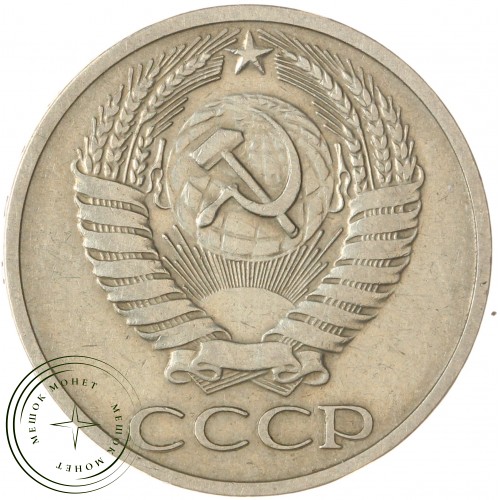 50 копеек 1968 — 937045848