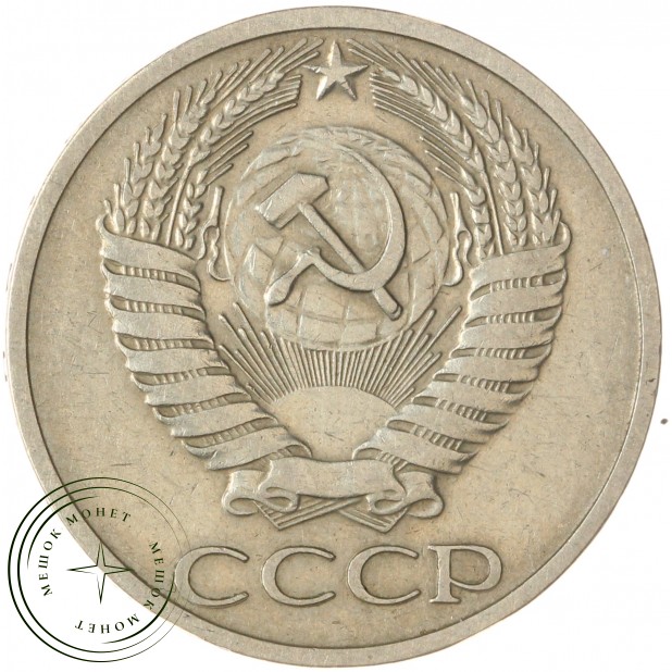 50 копеек 1968 — 937045848