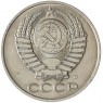 50 копеек 1991 М - 937029458