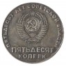 Копия 50 копеек 1967 50 лет советской власти