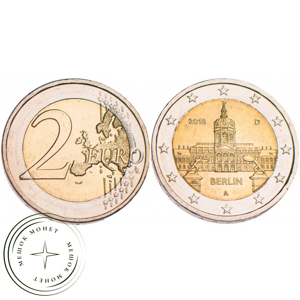 Германия 2 евро 2018 Берлин