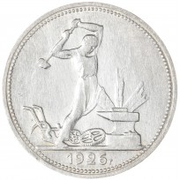 Монета Один полтинник 1926 ПЛ