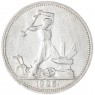Один полтинник 1926 ПЛ — 93701309