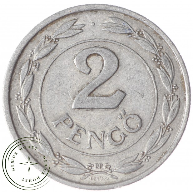 Венгрия 2 пенго 1941 2