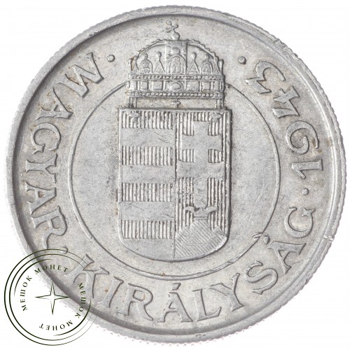 Венгрия 2 пенго 1943
