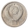 Копия монеты 15 копеек 1973