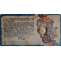 Монета 10 рублей 2003 Псков в буклете