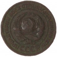 Монета 2 копейки 1924