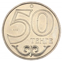 Монета Казахстан 50 тенге 2012 Павлодар