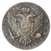 Копия 1 рубль 1756 ММД МБ Елизавета I