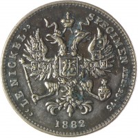 Копия 3 копейки 1882 пробные