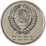 20 копеек 1976 - 937037861