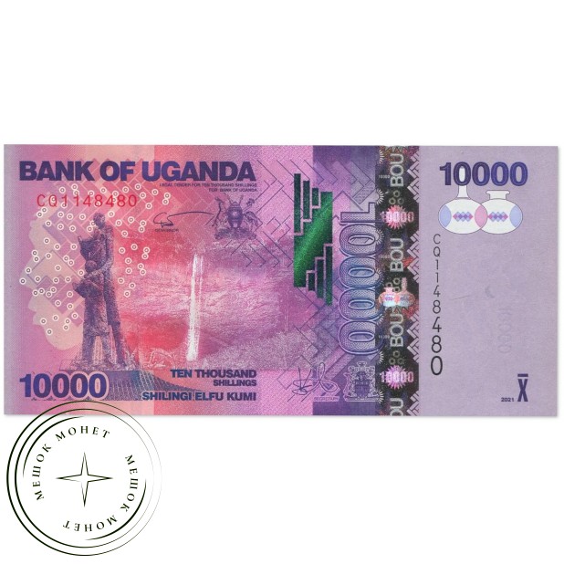 Уганда 10000 шиллингов 2021 — 937046410