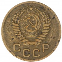 Монета 1 копейка 1953