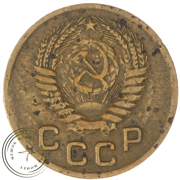 1 копейка 1953 - 937039764