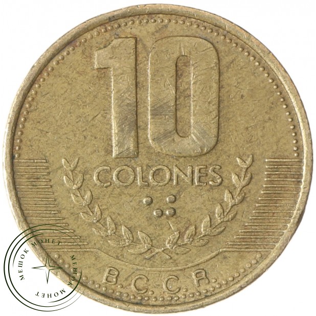 Коста-Рика 10 колон 1999