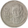 Мексика 50 песо 1985