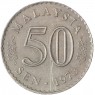 Малайзия 50 сен 1973