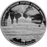 3 рубля 2021 Богородицерождественский Бобренев мужской монастырь, Московская область