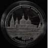 3 рубля 2021 Богородицерождественский Бобренев мужской монастырь, Московская область
