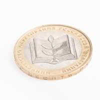 Монета 10 рублей 2002 Министерство образования