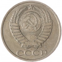 Монета 50 копеек 1991 Л