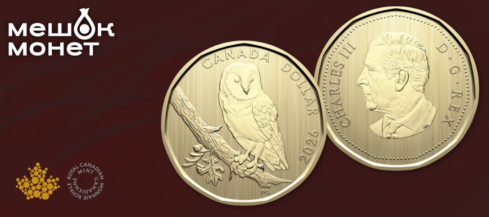 Монета Канады «Обыкновенная сипуха» 1 доллар 2026 года