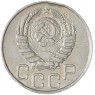 20 копеек 1945 — 937041799