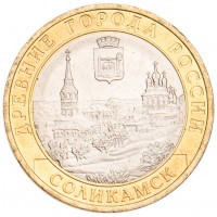 Монета 10 рублей 2011 Соликамск UNC