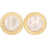 10 рублей 2011 Соликамск UNC
