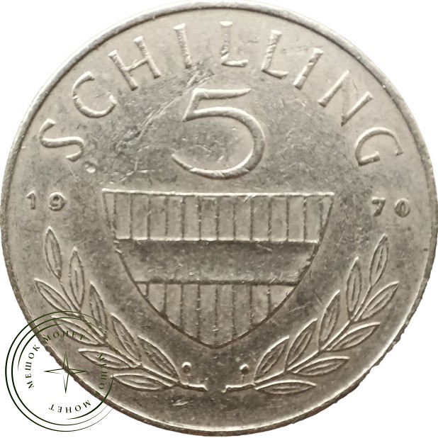 Австрия 5 шиллингов 1970