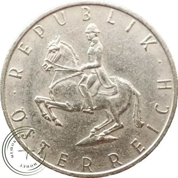 Австрия 5 шиллингов 1970