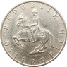 Австрия 5 шиллингов 1970
