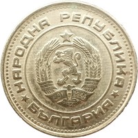 Монета Болгария 20 стотинок 1974