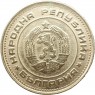 Болгария 20 стотинок 1974