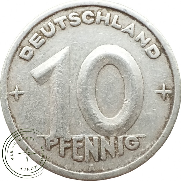 Германия (ГДР) 10 пфеннигов 1948