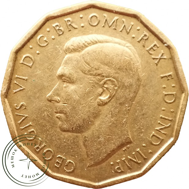 Великобритания 3 пенса 1941