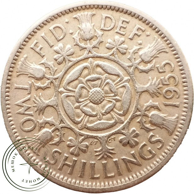 Великобритания 2 шиллинга 1955