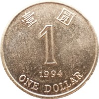Монета Гонконг 1 доллар 1994