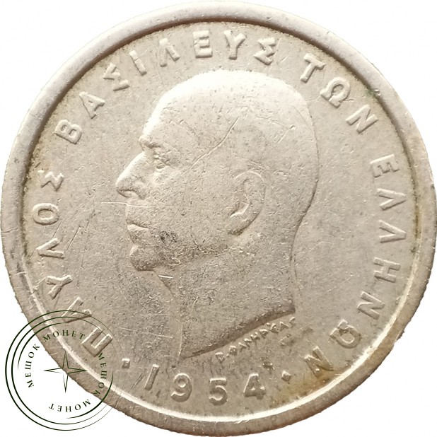 Греция 2 драхмы 1954